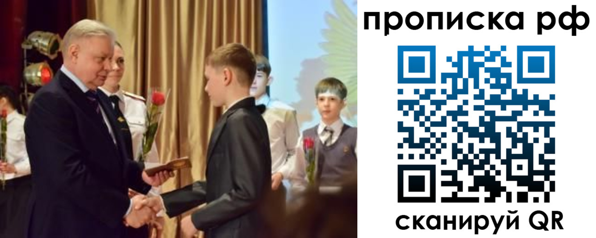 временная регистрация собственник в Анжеро-Судженске