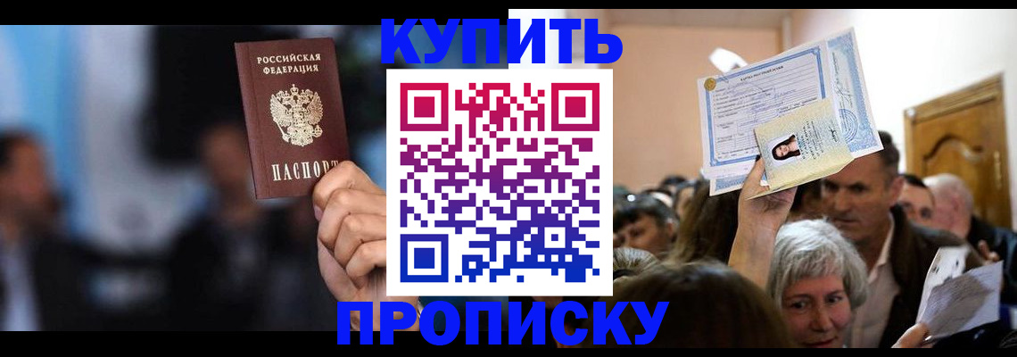 пропишу в квартире в Анжеро-Судженске